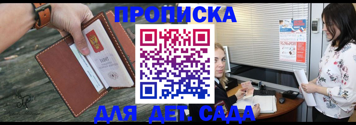 прописка для военкомата в Аргуне