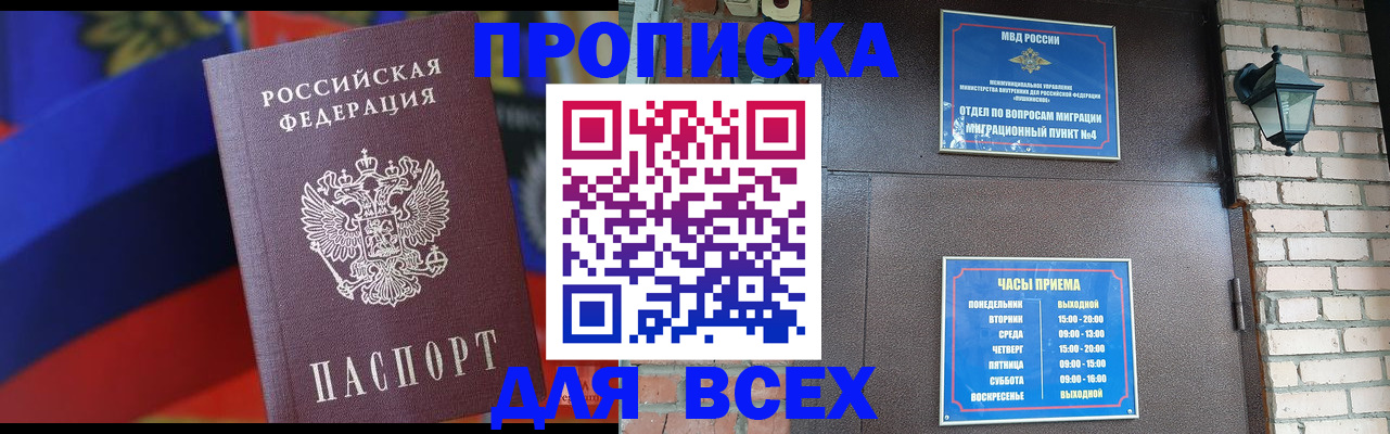 регистрация в Аргуне