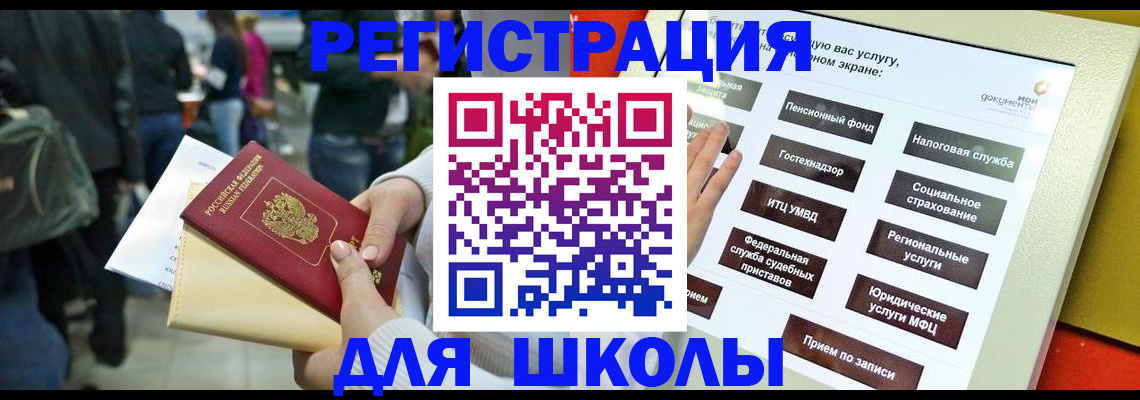 прописка для военкомата в Аргуне